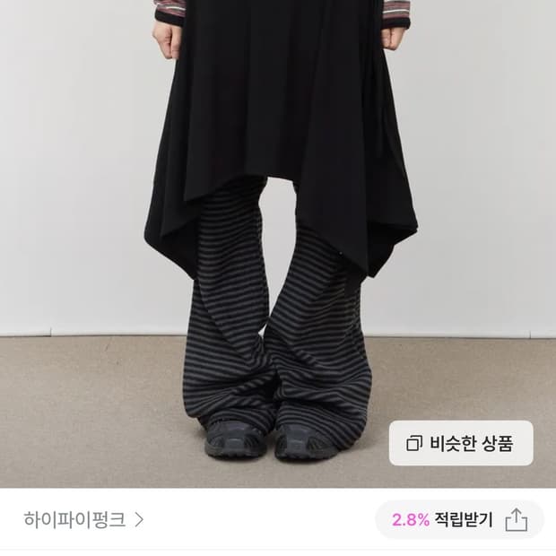 하이파이펑크 Thinker Skirt 레이어드 스커트