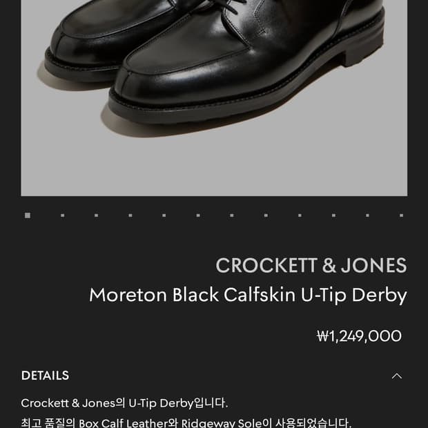 크로켓앤존스 moreton 10.5사이즈 285사이즈