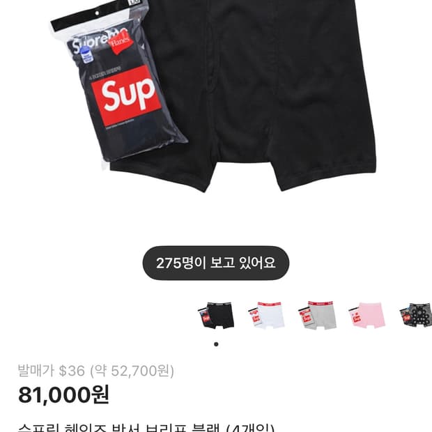 슈프림 헤인즈 박서 L