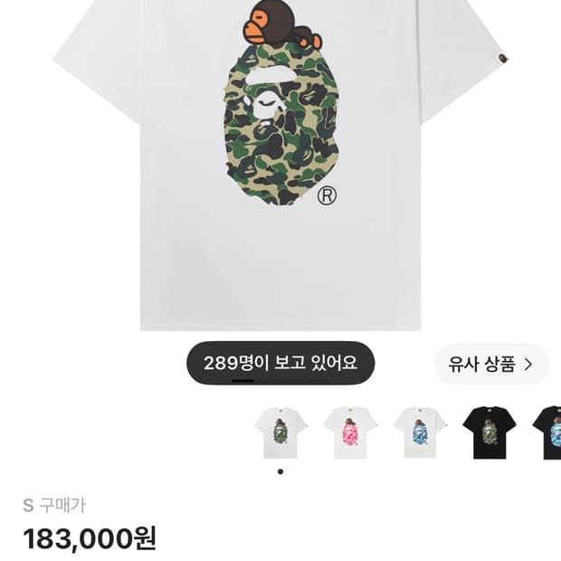 베이프 카모 반팔