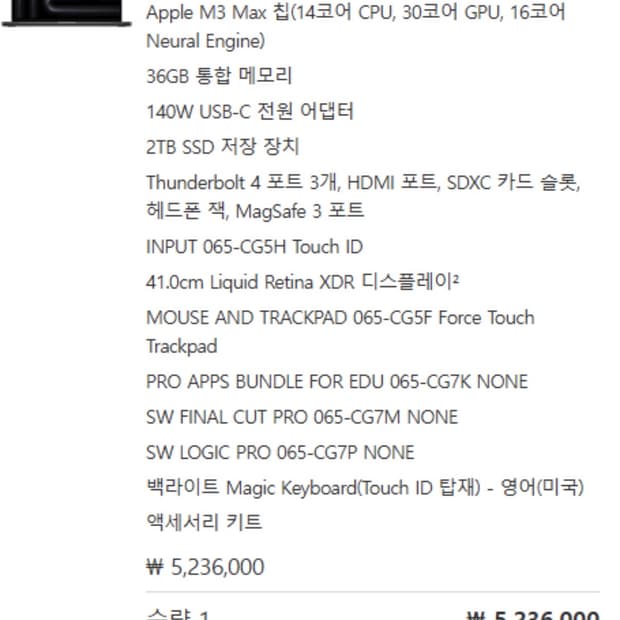 MacBook Pro 16 M3 Max - 스페이스 블랙