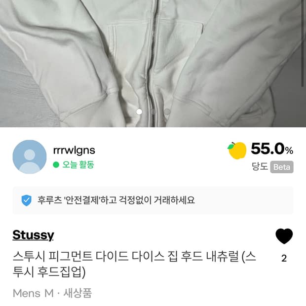 스투시 후드집업