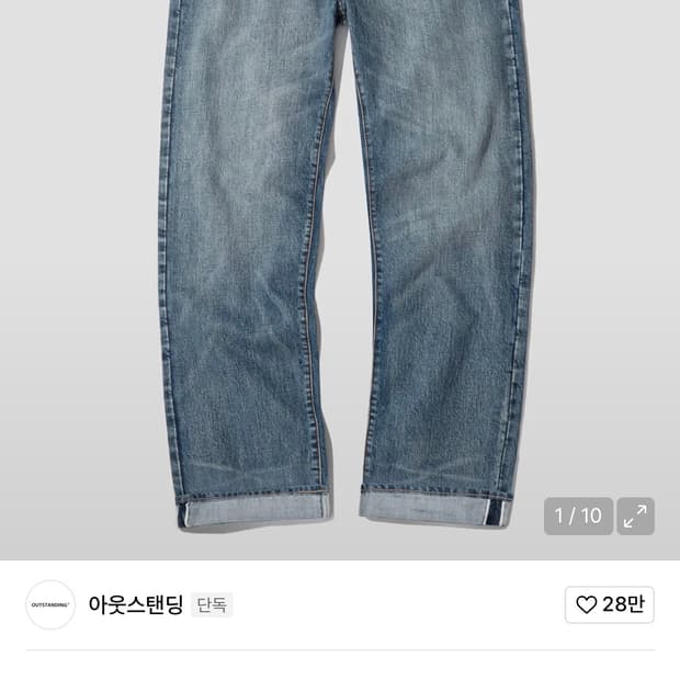아웃스탠딩 40 셀비지 데님팬츠 LB