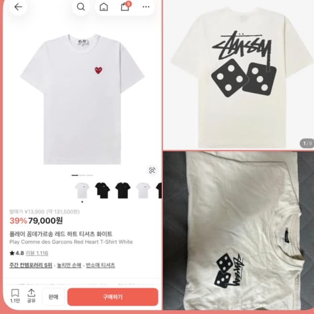 꼼데가르송 & 스투시 빈팔 s 일괄6