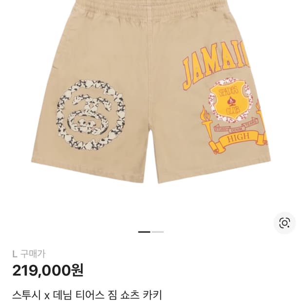 스투시 x 데님 티어스 짐 쇼츠 카키 L 사이즈