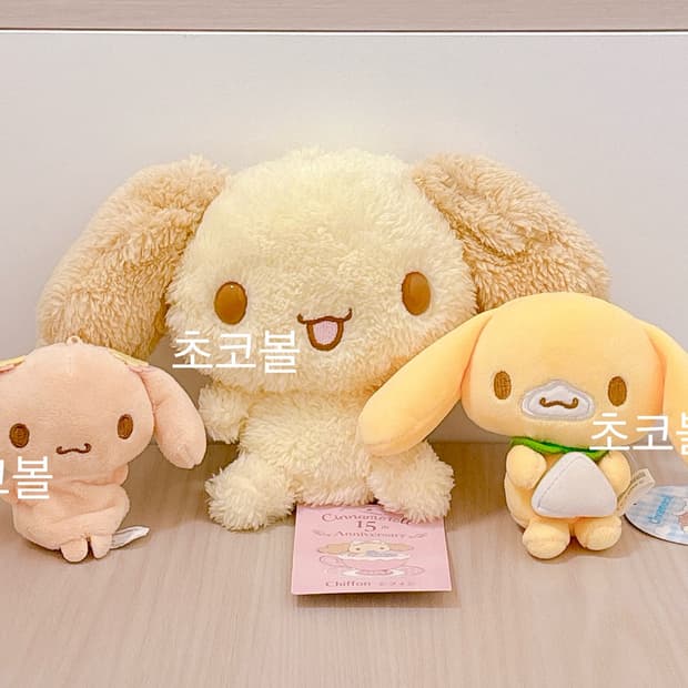 산리오 고전 모카 & 쉬폰 & 카푸치노 인형 일괄