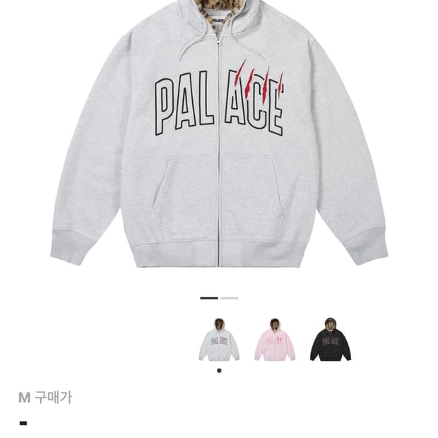 팔라스 후드집업 구해여 ㅠ