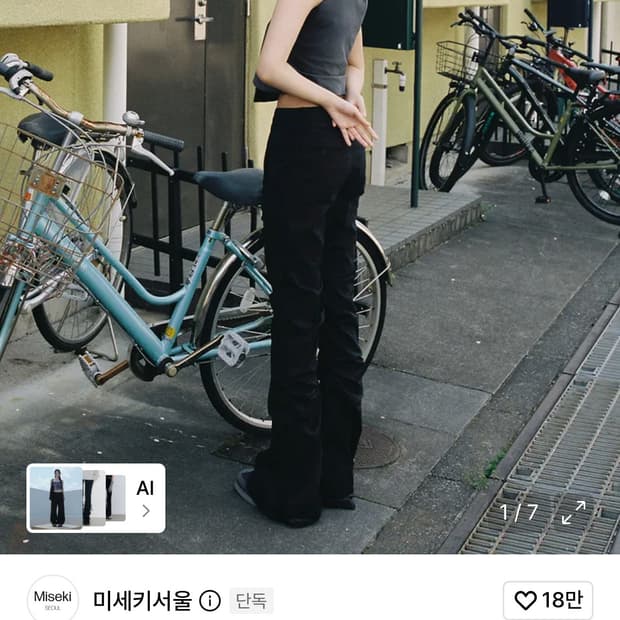 미세키서울 셔링 포켓 부츠컷 팬츠