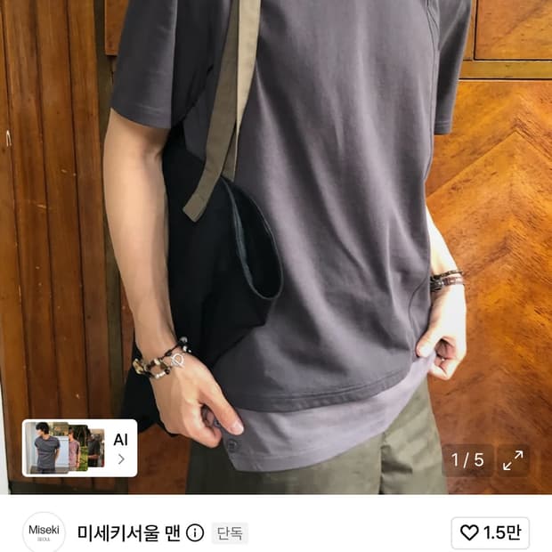 (택안뜯은 새옷) 미세키서울 맨 반팔티