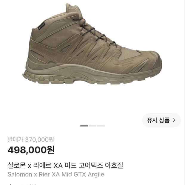 구매) 살로몬 르에르 아흐질