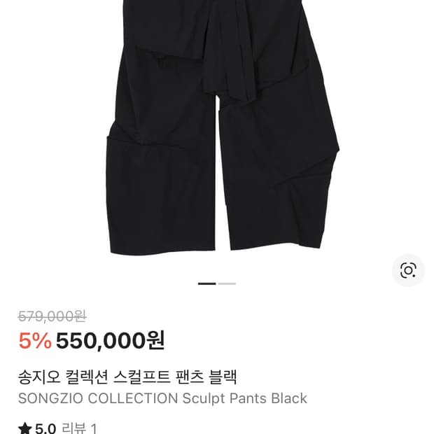 송지오 컬렉션 스컬프트 팬츠 블랙