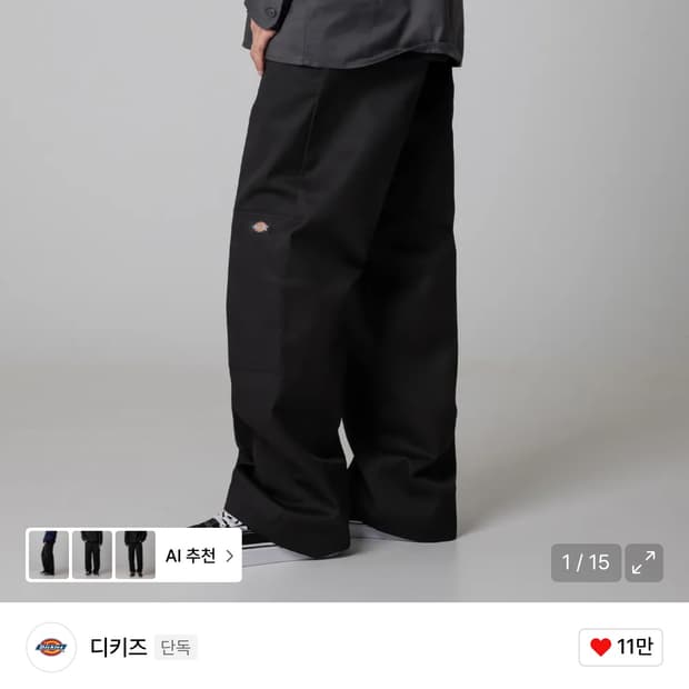 디키즈 85283 블랙 34 (새상품)