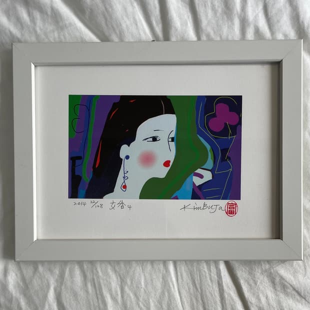 김부자 화백 판화 여향4 진품 50년경력 서양화가 작품 유화그림x