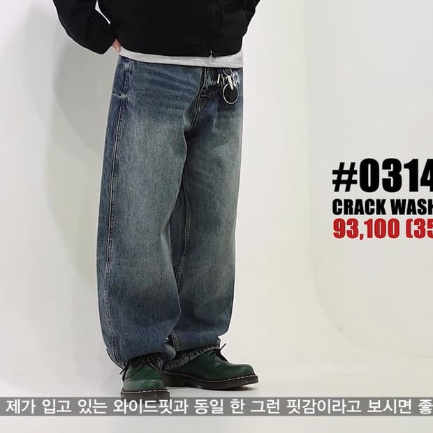 [46]페이탈리즘 데님