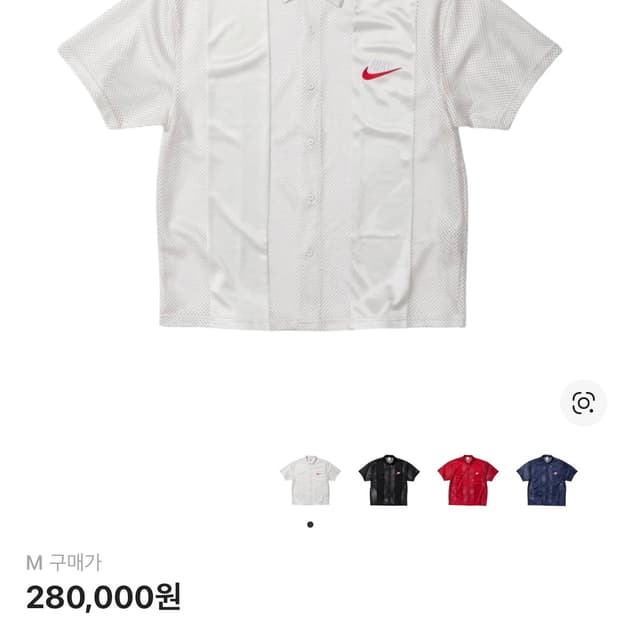 24ss 새상품 슈프림 나이키 메쉬 셔츠 화이트 M