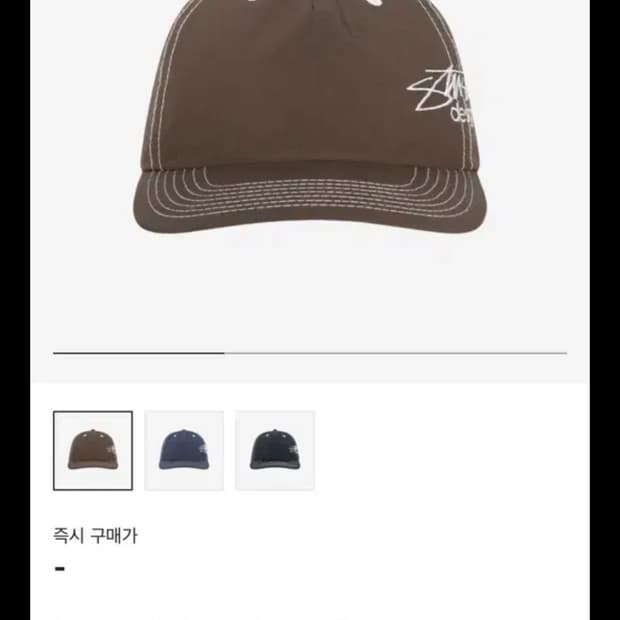 스투시 미드뎁스 디자인 스냅백 브라운