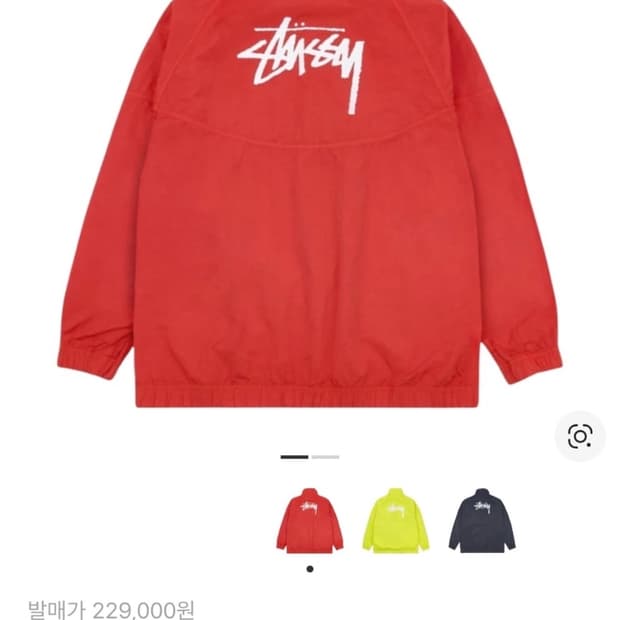 나이키x스트시 하바네로 윈드러너 레드 s
