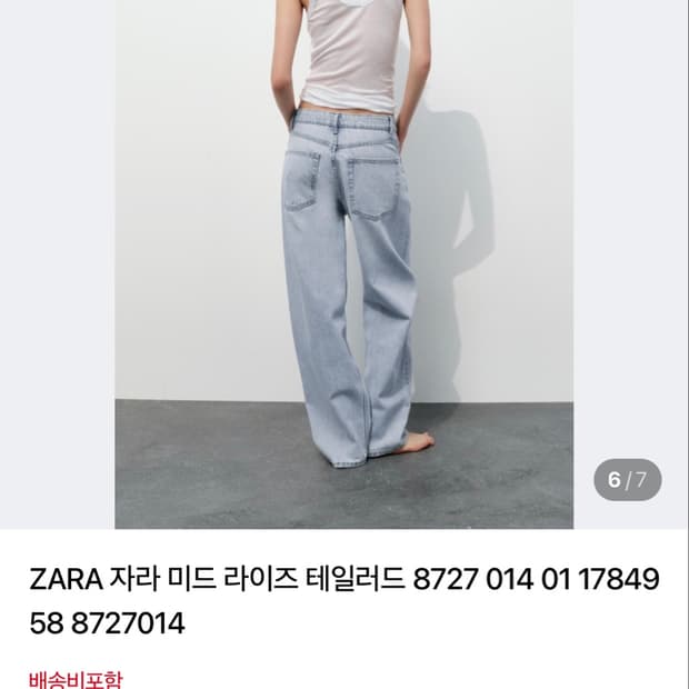 자라 미드라이즈 진청 팬츠