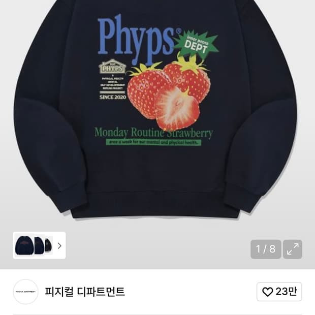 피지컬 디파트먼트 딸기 맨투맨 M