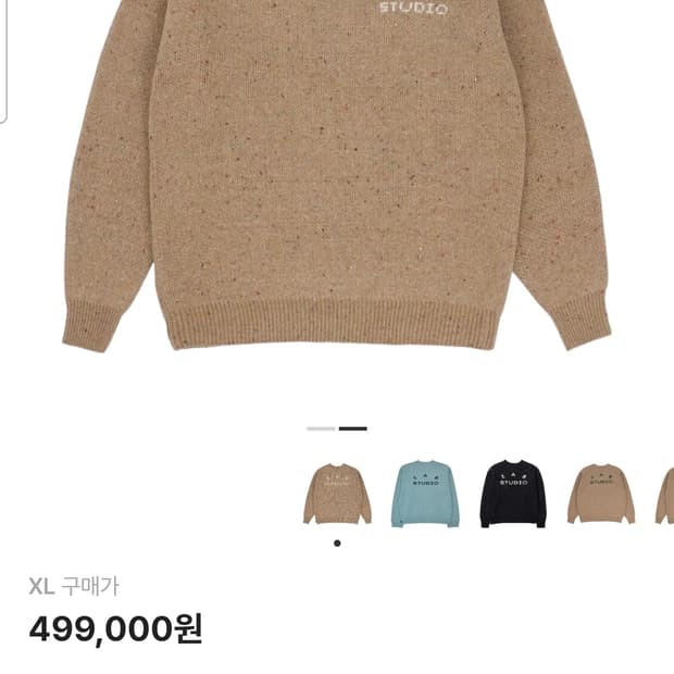 아이앱 스튜디오 x 새들러 하우스 니트 플레인