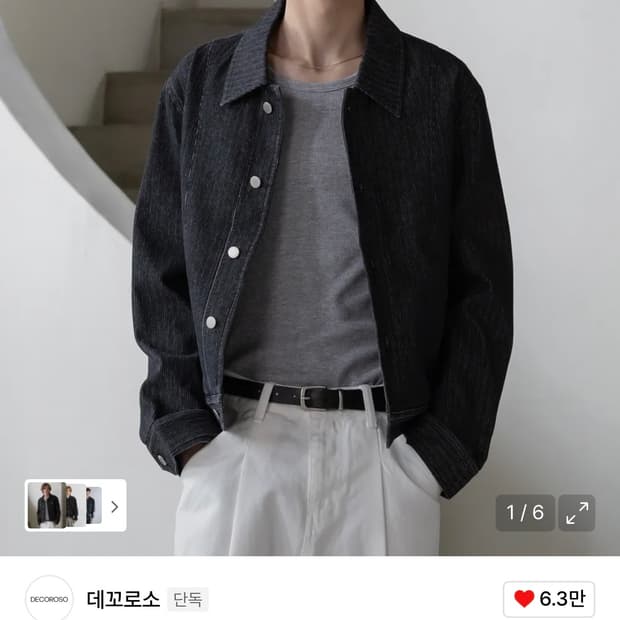 데꼬로소 리브 데님 자켓 새상품 무신사