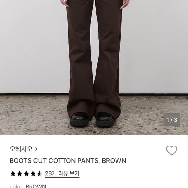 오헤시오 로우라이즈 부츠컷