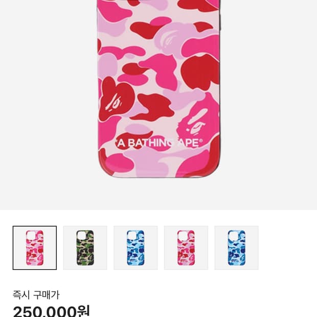 BAPE ABC Camo iPhone 16 Pro Max Case Pi