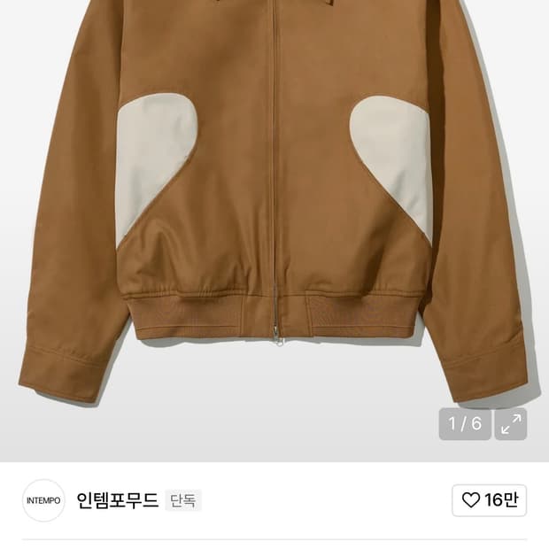 인템포무드 웨어러블 컬러 블루종 재킷_캐러멜