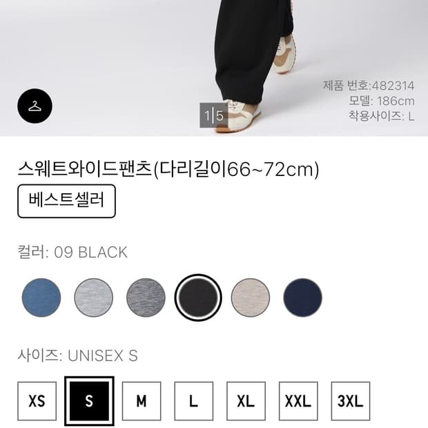 유니클로 c 스웨트팬츠 블랙(s)