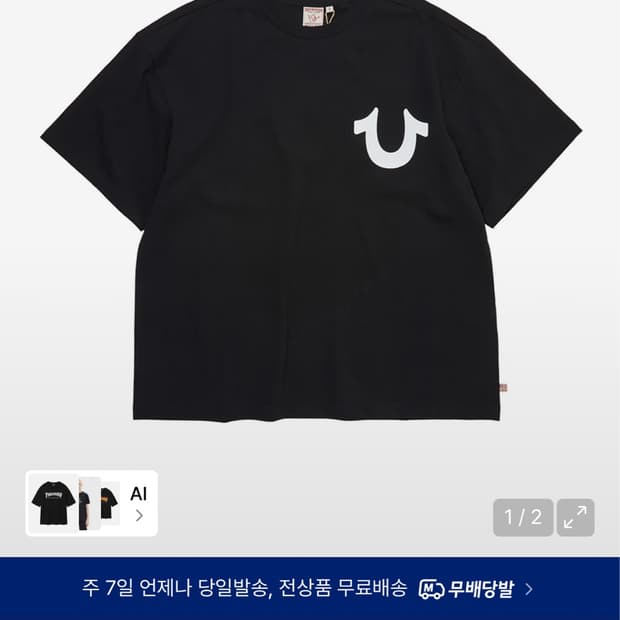 트루릴리전 반팔 티셔츠