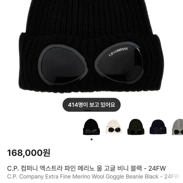 cp컵퍼니 비니 블랙