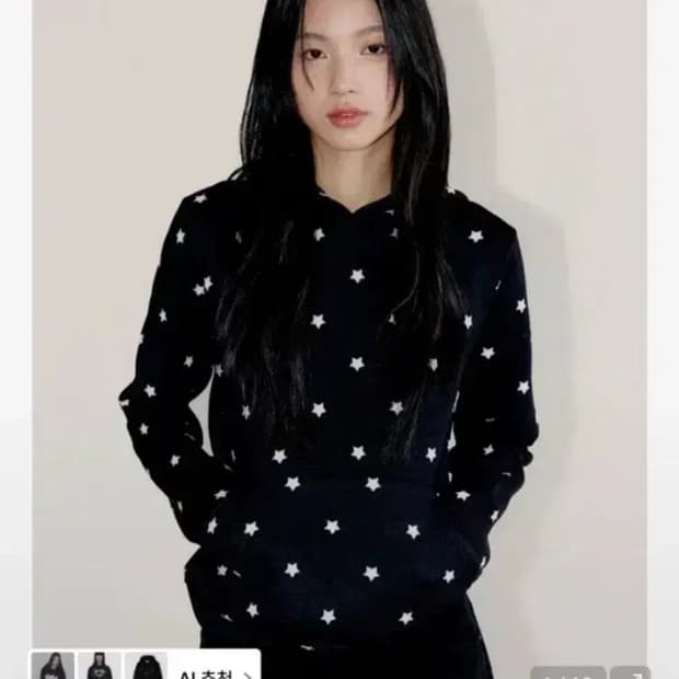 오피쉬 별 후드