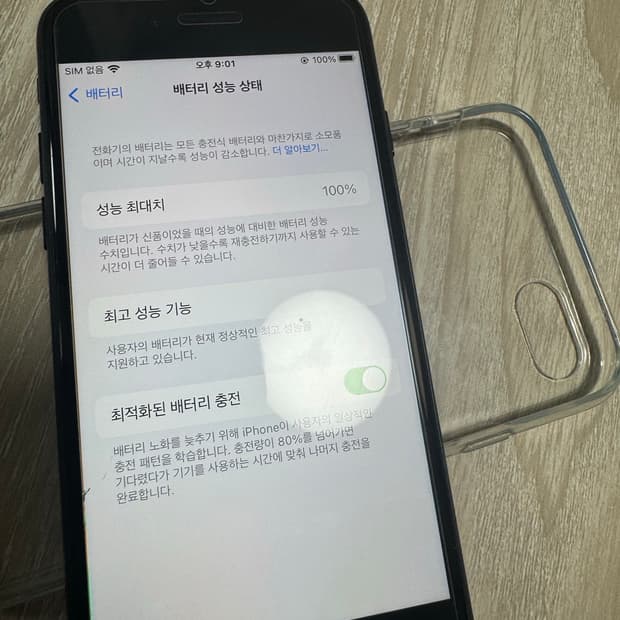 아이폰7 블랙 128g 