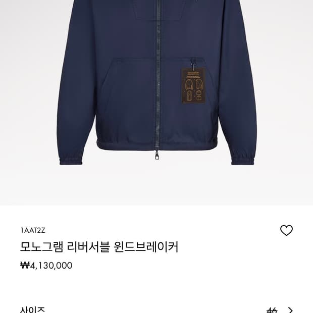 루이비통 리버서블 바람막이