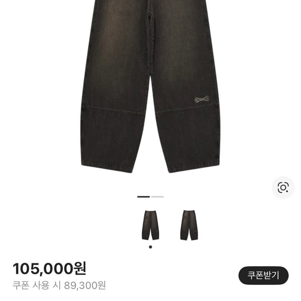 카락터 데님 빈티지 팬츠