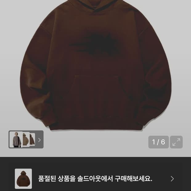 나이스고스트클럽 쓰리스타 브라운후드티