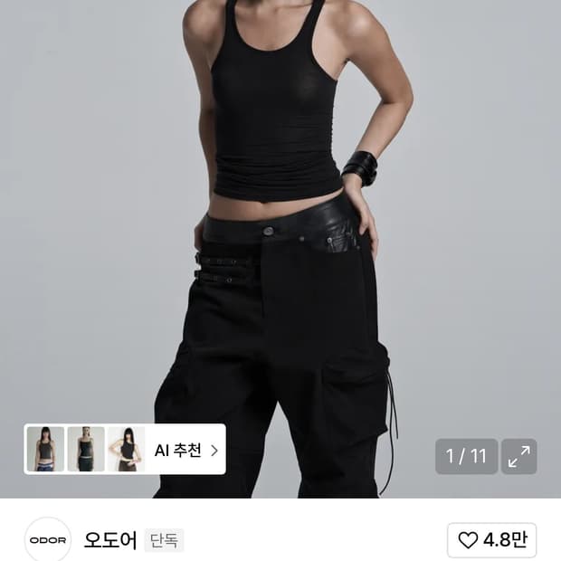 오도어 레이어드 슬리브리스