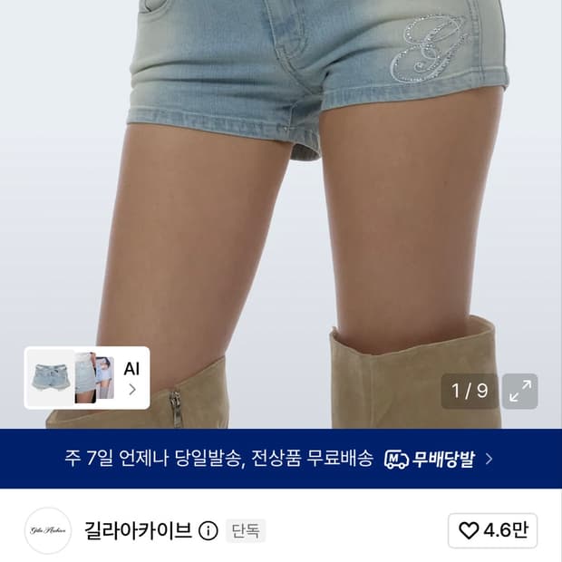 [새상품] 길라아카이브 반바지 쇼츠 HOTFIX DENIM SHORTS_