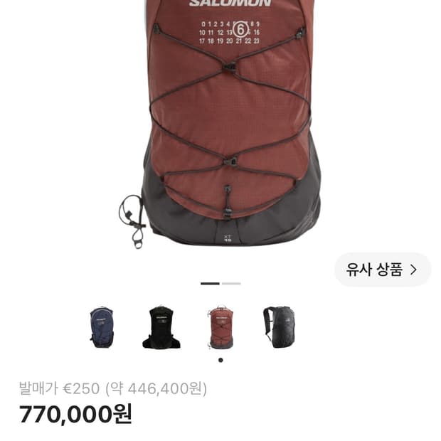 살로몬 x MM6 메종 마르지엘라 XT-15 보르도