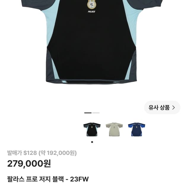 팔라스 프로 져지 반팔 M
