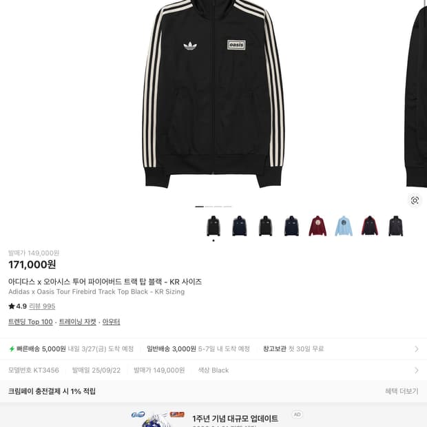 삽니다) 아디다스 오아시스 져지 트랙탑 m 사이즈