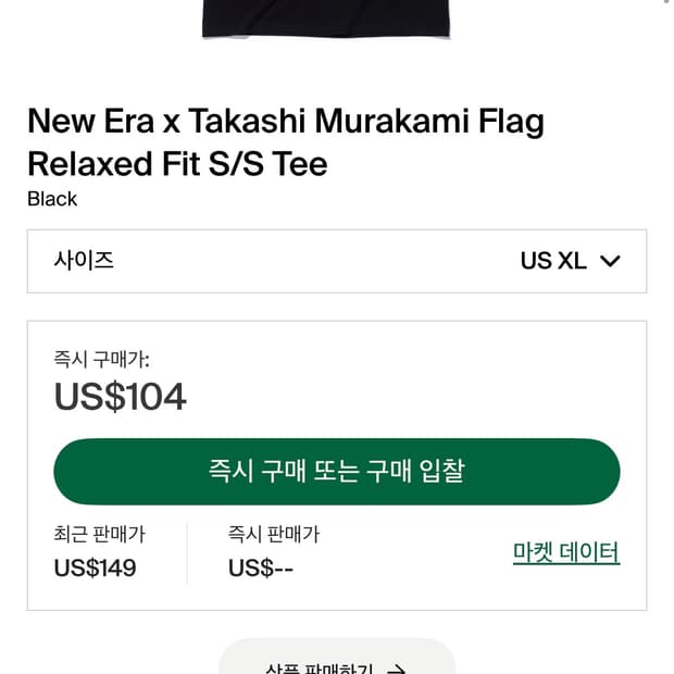 뉴에라 무라카미 타카시 플래그 티셔츠 105