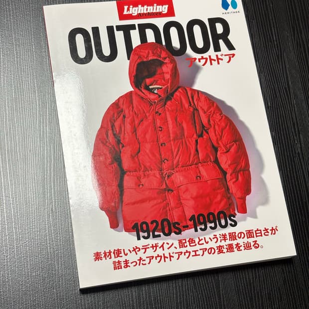 라이트닝 아카이브 아웃도어 서적