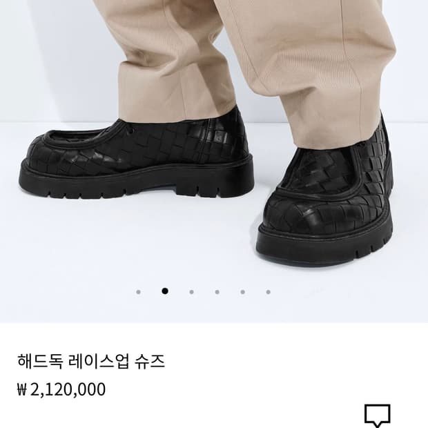 보테가 베네타  헤드독 레이스업 슈즈 EU40 거의 새제품