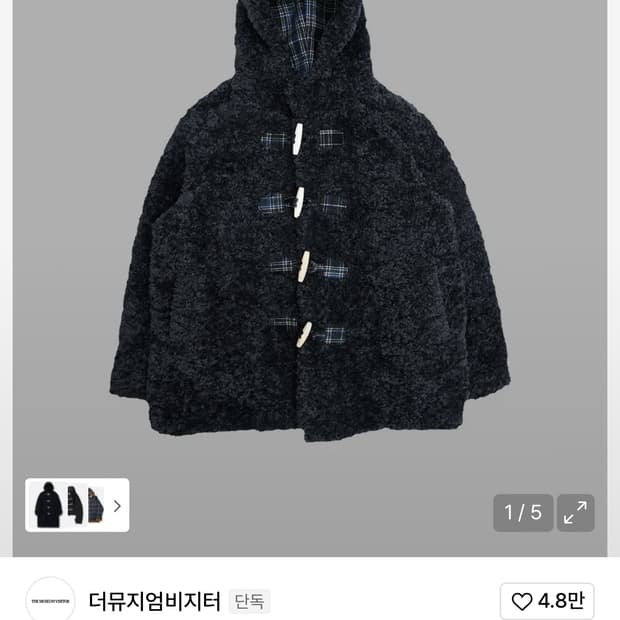 더뮤지엄비지터 더플코트 퍼자켓