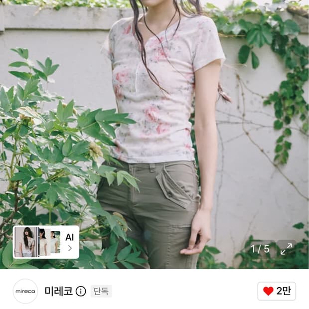 미레코 FLOWER BUTTON T IVORY 플라워 버튼 티