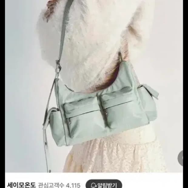 세이모온도 포켓 머그백 pocket mug bag M nappa ice