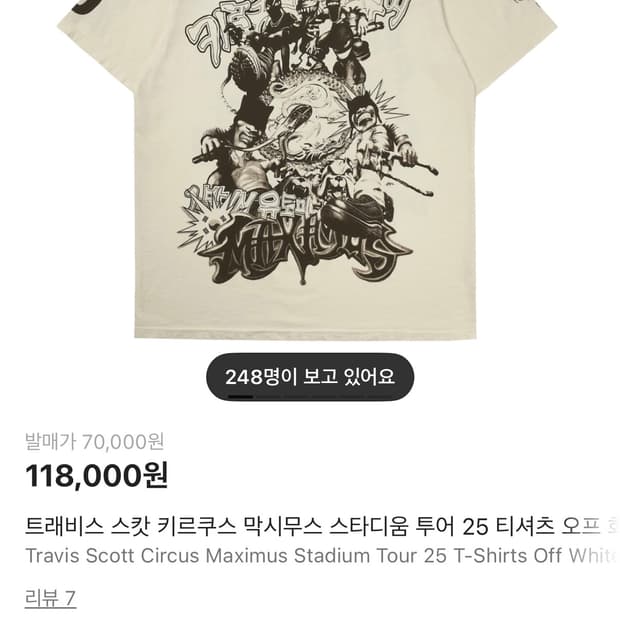 트래비스 스캇 내한 반팔티셔츠 m 새상품