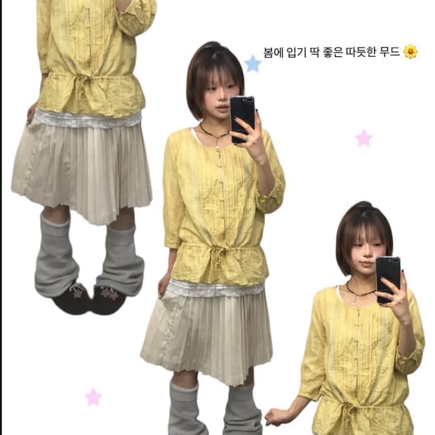 𖤐옐로우 이너 코디 set𖤐  