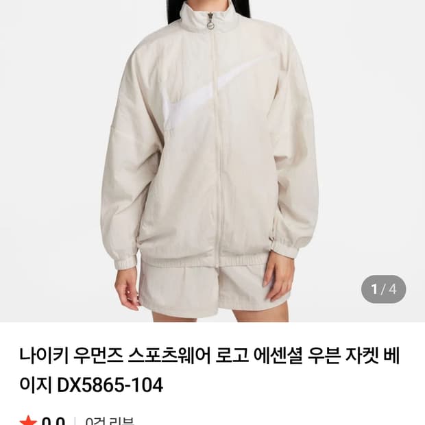 나이키 에센셜 여성 우븐 재킷 DX5865 스몰